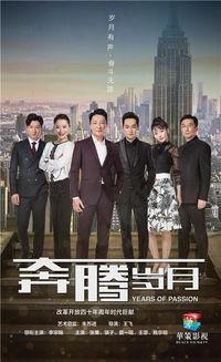 奔腾岁月,激情燃烧的青春岁月