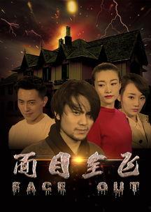 面目全飞,揭秘现代科技下的惊人变脸术