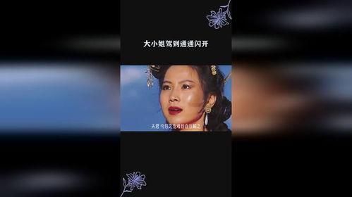 假千金驾到，通通闪开,真千金通通闪开！