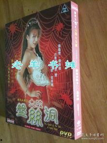 齐天大性之大闹女儿国,奇幻之旅与性别颠覆