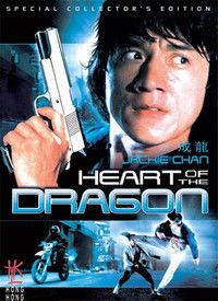 龙的心,探寻神秘生物的传奇与奥秘