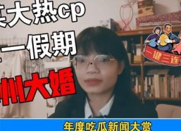 讨论娱乐圈吃瓜事情,揭秘明星背后的真相与争议